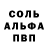 Кокаин 97% Erbol BELANOV