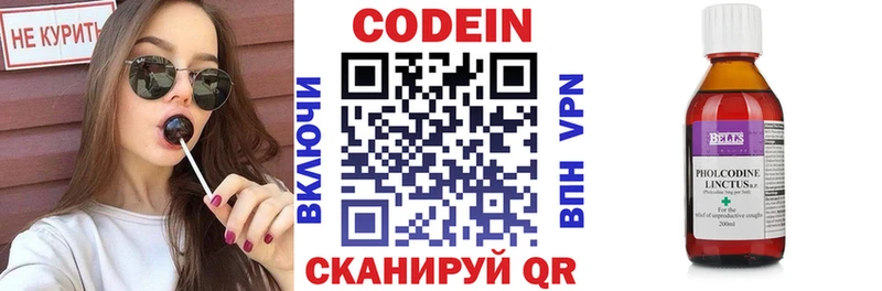 Кодеиновый сироп Lean напиток Lean (лин)  наркотики  Приморско-Ахтарск 