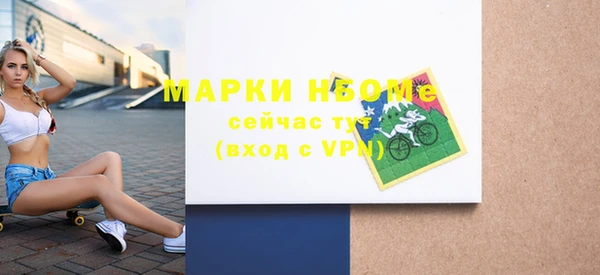 марки nbome Арсеньев