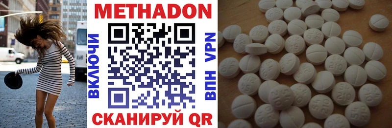 МЕТАДОН VHQ  купить  сайты  Приморско-Ахтарск 